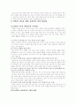 맞벌이 부부 12페이지