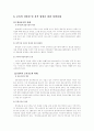 맞벌이 부부 14페이지