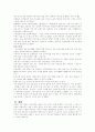 맞벌이 부부 18페이지