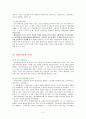 입양사업 4페이지