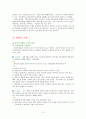 입양사업 5페이지