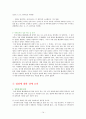 입양사업 14페이지