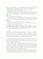 입양사업 15페이지