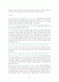 입양사업 16페이지