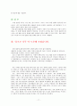 입양사업 17페이지