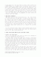 포르노그라피와 검열 2페이지