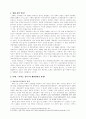 포르노그라피와 검열 6페이지