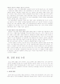 포르노그라피와 검열 8페이지