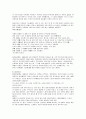 대중 가요에 나타난 가사의 시대적 흐름과 노랫말에 반영된 한국인의 심리, 가치관 13페이지