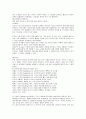 대중 가요에 나타난 가사의 시대적 흐름과 노랫말에 반영된 한국인의 심리, 가치관 14페이지