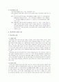 학교 폭력 8페이지