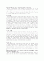 학교 폭력 9페이지