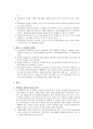 학교 폭력 12페이지