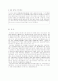학교 폭력 18페이지