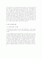 음악적 영상으로 문학을 어떻게 가르칠 것인가 7페이지