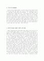 음악적 영상으로 문학을 어떻게 가르칠 것인가 15페이지