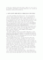 음악적 영상으로 문학을 어떻게 가르칠 것인가 19페이지
