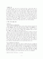 『중국가족제도사』 2페이지