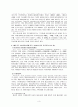『중국가족제도사』 3페이지