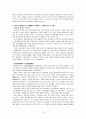 『중국가족제도사』 4페이지