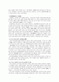 『중국가족제도사』 5페이지