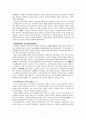 『중국가족제도사』 7페이지