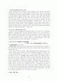『중국가족제도사』 9페이지