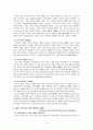 『중국가족제도사』 10페이지