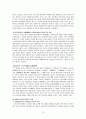 『중국가족제도사』 12페이지