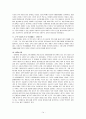 『중국가족제도사』 14페이지