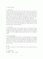미혼모  6페이지