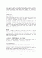 미혼모  8페이지