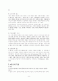 미혼모  9페이지