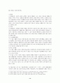 미혼모  16페이지