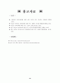 미혼모  28페이지