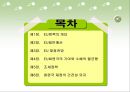 유럽 연합의 재정정책 및 조세정책.ppt 2페이지