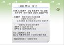 유럽 연합의 재정정책 및 조세정책.ppt 4페이지
