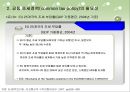 유럽 연합의 재정정책 및 조세정책.ppt 35페이지