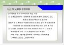 유럽 연합의 재정정책 및 조세정책.ppt 37페이지