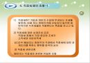 유럽 연합의 재정정책 및 조세정책.ppt 46페이지