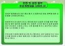 유럽 연합의 재정정책 및 조세정책.ppt 58페이지