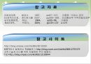 유럽 연합의 재정정책 및 조세정책.ppt 60페이지