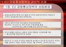EU(유럽연합)의 공동통상정책.ppt 3페이지