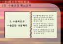 EU(유럽연합)의 공동통상정책.ppt 15페이지