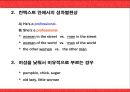 현대 영어에 나타나는 성차별 현상.ppt 7페이지