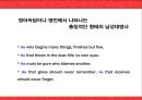 현대 영어에 나타나는 성차별 현상.ppt 9페이지