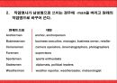 현대 영어에 나타나는 성차별 현상.ppt 16페이지
