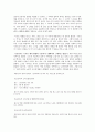 시나리오 표현방법 (시간의 제약과 활용장면 전환의 기법생략과 비약정보의 전달) 2페이지