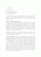 시나리오 표현방법 (시간의 제약과 활용장면 전환의 기법생략과 비약정보의 전달) 3페이지