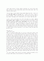 시나리오 표현방법 (시간의 제약과 활용장면 전환의 기법생략과 비약정보의 전달) 4페이지